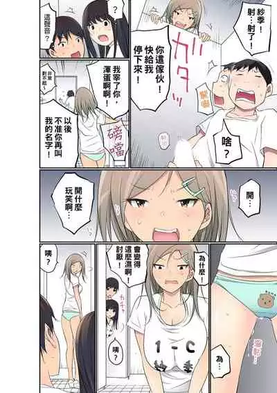 Manchira shiteru JK o Hakken shita node Gakuen Nai de Choukyou shite mita | 暴露狂女子高中生的日常生活 學校內的變態調教 Ch.1-28