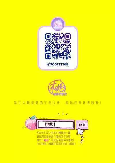 [SHINOZ! (Shinozaki Kyoko)] De rarenai heyade wanai heya(Golden Kamuy)  | 这根本不是那种出不去的房间 (黄金神威 同人)[Chinese][桃紫の汉化 & 祈岱][Decensored]