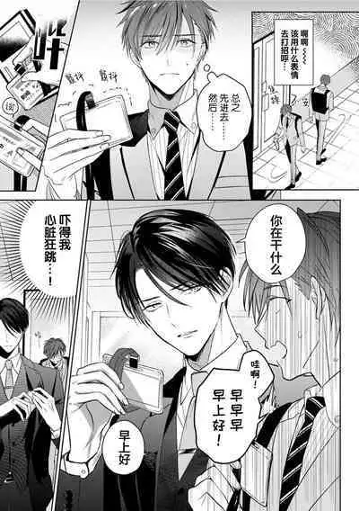 Motto Kawaiku Natteii｜更加可爱也无妨 1～3