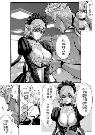 Chijou Hyakkai Ch41-45 Chinese Version「地上100阶」個人翻譯