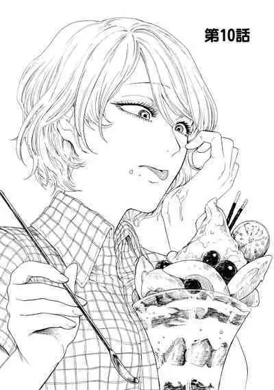 Yuri no En nimo Mushi wa iru Ch. 10 | 百合花園也有蟲 第10話