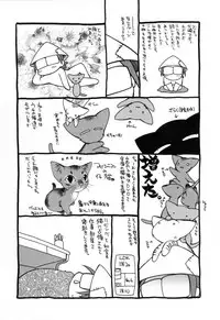 [Shizaki Masayuki] Ikeike!! Nekoro Maid