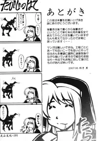 [Shinade Kuro] Faith or Fake [Chinese]