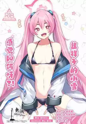 【黑夜汉化组】直接开干