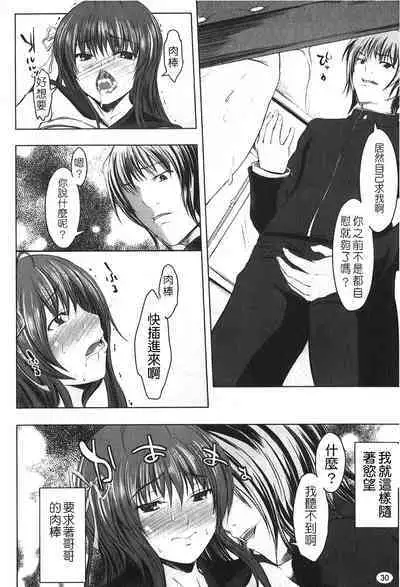 Kanojo no Nakigoe | 女朋友的哭聲