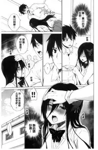 [Miyano Kintarou] Hishoujo List - The Non-Virgin List  | 非處女的名單 [Chinese]