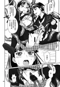 (C87) [SPY (Yorozu)] SHADOW TRANCE (Persona 4) [Chinese] [脸肿汉化组]