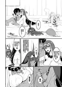 [Majimeya (isao)] FGO no Erohon 3 (Fate/Grand Order) [Chinese] [无毒汉化组] [Digital]