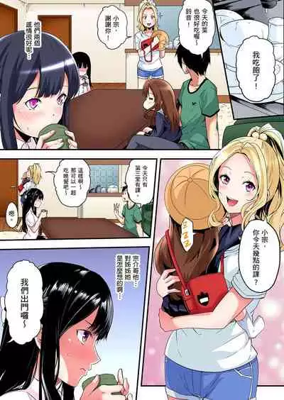 Gal Mama to Pakopako SEX ~ Hitozuma no Chouzetsu Teku ni Majiiki Zetchou! | 與辣妹媽媽淫猥啪啪SEX～人妻的性愛技巧讓人爽翻天！ Ch. 1-18