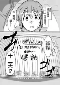 [Suimitsutou Koubou (Momo no Suidousui)] Yuki Chinpo - Futanari Yukiho to Neteta Miki (THE iDOLM@STER) [Chinese] [Digital]