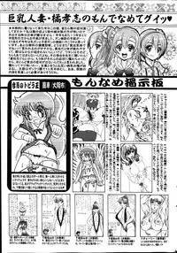 COMIC Mate 2014-08