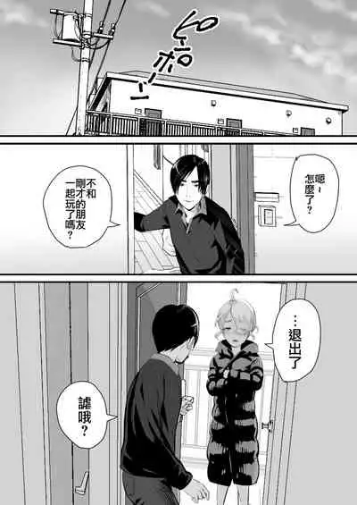 [Groggy-chou (Guro Tsuki)] YouCha-kun wa Iinari Cosplay Ningyou [Chinese] [逃亡者×真不可视汉化组]