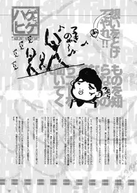 (C57)[Keumaya (Inoue Junichi)] Hage to Hige SIDE HIGE (Turn A Gundam)