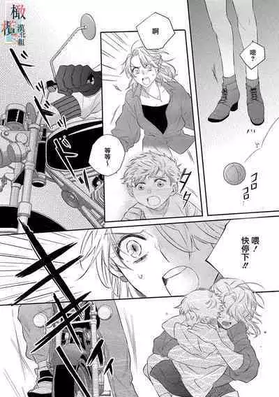[Sassa Man] Oni no Hana Sagashi 1-7 | 鬼之花寻记~01-07话 [Chinese] [橄榄汉化组] [Digital]