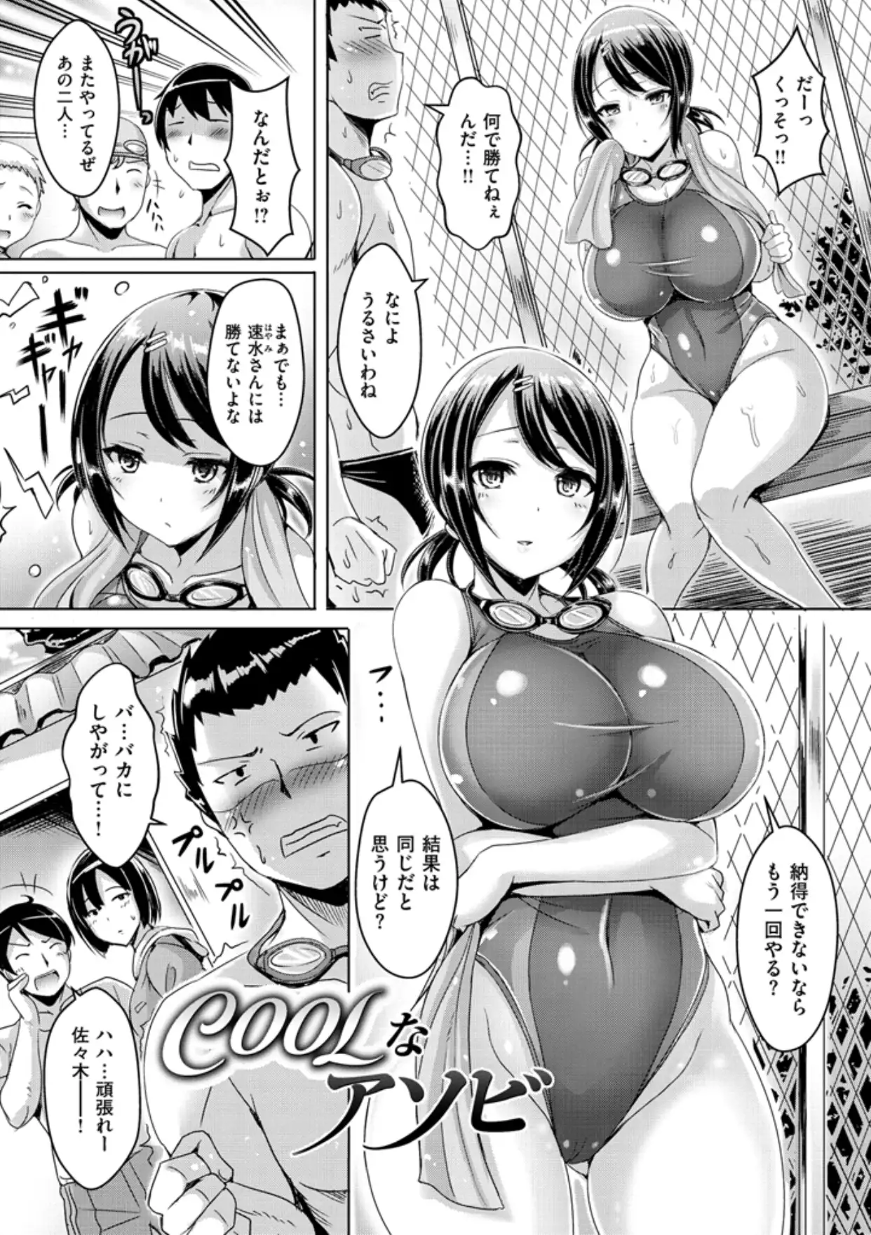 Chichi Koi! - Oppai Emotion