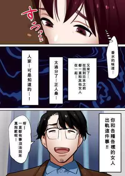 [bomubomuburin (Tooyama Burin)] Tensei Shitara Galge no Shujinkou ni Natteita node Heroine no Haha o Kouryaku Shimasu [Chinese] [Banana手工漢化]