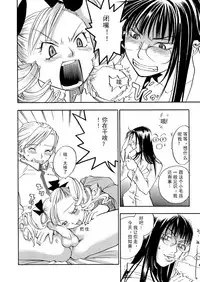 [Yonekura Kengo] Pink Sniper  [Chinese] [田鼠汉化] [Uncensored]