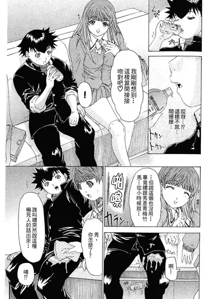 LOVELY SMASH 1 | 蜜桃完熟時1