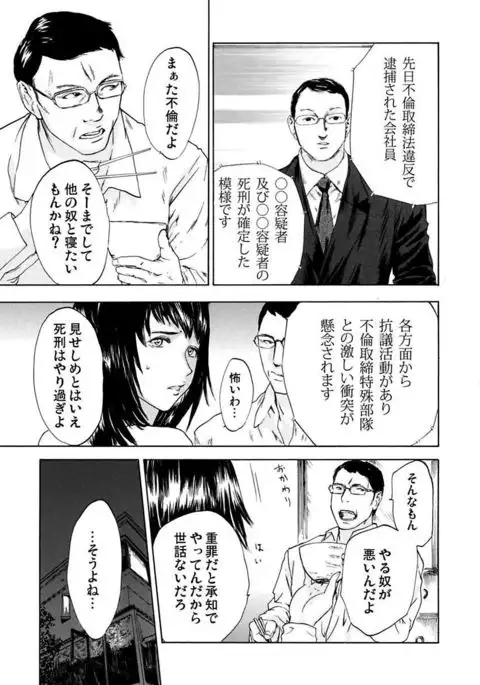 絶望妻～不倫禁止！！