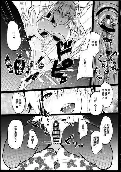 (C97) [Kuusou Monochrome (Abi)] Bunny ni Natta Artoria wa Seiyoku ga Sugoi (Fate/Grand Order) [Chinese] [黎欧x新桥月白日语社汉化]