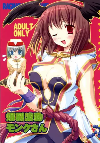 ヂパングボーイ 前編