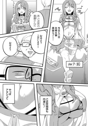 コミックグレープ Vol.81
