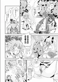 (SC49) [Baka to Hasami (Tsukai You)] Naisho no Tsuboeri Himitsu no Itsuki (Heart Catch Precure!)