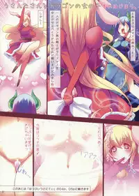 (C83) [Rie-X.com (YAce)] Happy Usanitei fusion!