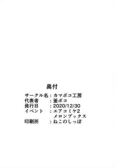 (AC2) [Kamaboko Koubou (Kamaboko)] Seijo Choukyou - Namaiki na Mei o Wakarasete | Sexual training - I'll make my cheeky niece understand [English] [Omega]