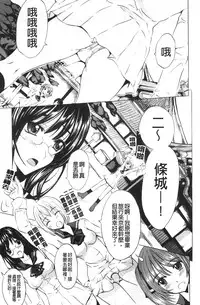 [Yajima Index] Bijinkazoku ga Yattekita YA-YU-YO | 我家隔壁的美人家族 YA-YU-YO [Chinese]