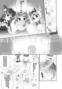 [Little mantis (Kuloamaki)] Seku Pure!!! ~Sexual Predators~ [Chinese] [臭鼬娘漢化組]