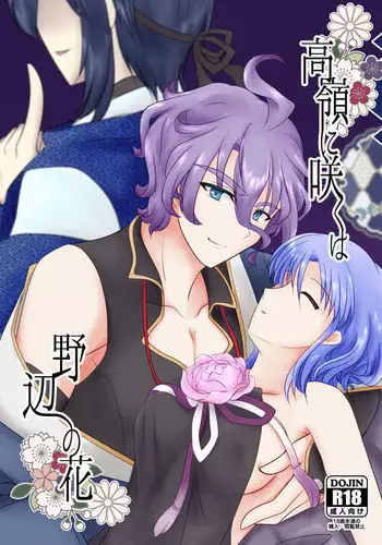 雨降るあくる日あの子をうちに  中文翻譯