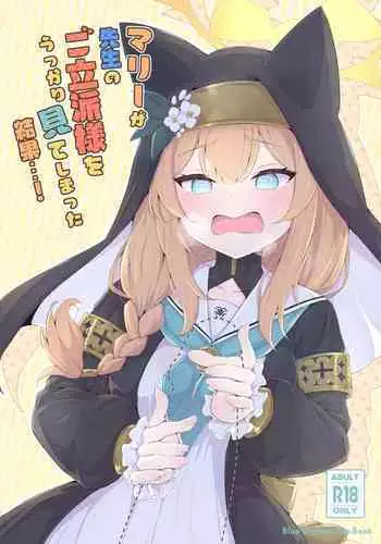 僕が彼女で彼女が僕で