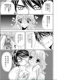 [Higuchi Aya] Sonna ni Ookii no Irenaide ★ Onna no Karada ni Natta Ore