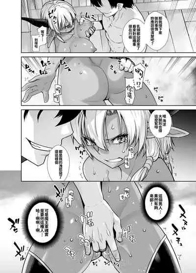 [Kouchaya (Ootsuka Kotora)] Kasshoku Mesu Aite ni Akugyou Kasegi! (Sentouin, Hakenshimasu!) [Chinese] [oo君個人漢化]