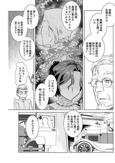 Young Comic 2021-03