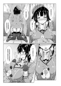 [Cow Lipid (Fuurai)] Nyuukyo Insert (Kantai Collection -KanColle-) [Chinese] [乳胶星人个人汉化] [Digital]