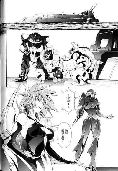 [Shiro Tsunashima] Jinki: Extend 〜RELATION〜 vol. 1-4 [Chinese]《人机JINKI》画质修复