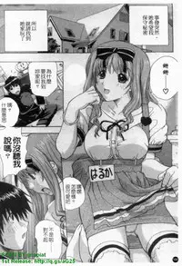 [Kika = Zaru] Ane ☆ Fes | 鄰家大姊姊 [Chinese]