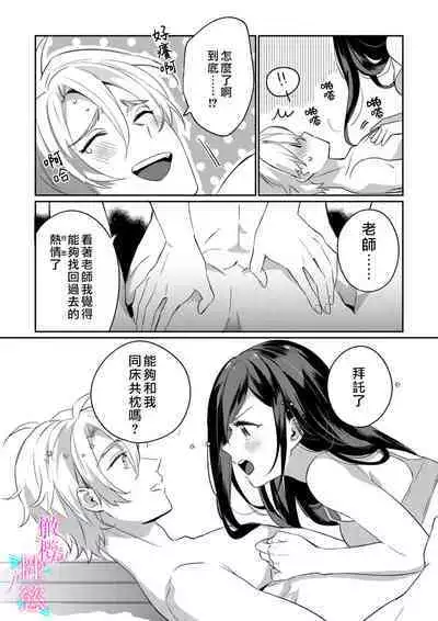 [Umou] Jounetsu to Kaite Seiyoku to Yomu1-8 | 写作热情读作情欲 1-8 [Chinese] [橄榄汉化组]