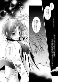 (C76) [La*Pis, Bel*Belly (Kuya Wataru, Tenkawa Sakura)] Hananemu no itsu waga mune ni kimi nemuru (07-Ghost)