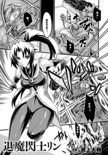 (COMIC1☆3) [Raijinkai (Harukigenia)] Mio-chan no Jakuten Kokufuku Dai sakusen!! | The Master Plan to Conquer Mio's Fears! (K-ON!) [English] {Munyu}
