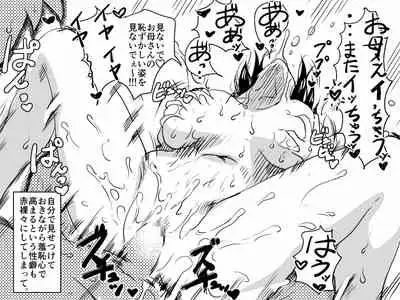 Yaritai Zakari no Musuko to Tainshou no Okaa-san to no Seiseikatsu no Nichijou no Hanashi.