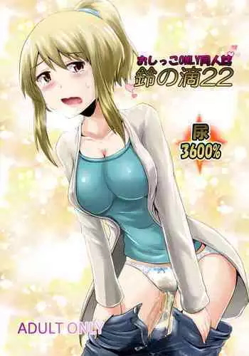 その味は梨の味