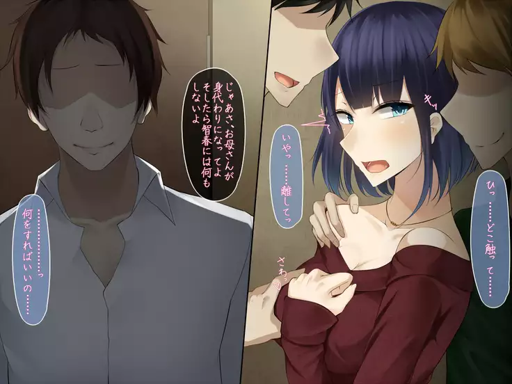 Musuko no Tame ni Karada o Sashidashita Tsuyoki na Hitozuma ga Ochiru Made