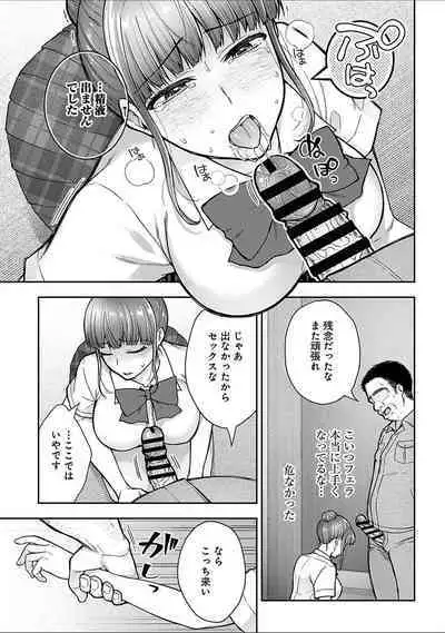 [Touno itsuki] Netori Ryokan ~Dokuzu Oji-san no Netoneto Shitsukoi Bishoujo Ryoujoku~ 1-9