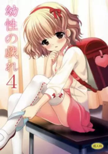 (C84) [Singleton (Azuma Yuki)] Yousei no Tawamure 5