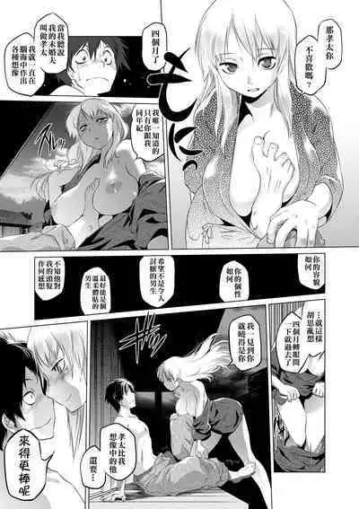 Tsurimesu | 傲慾女子