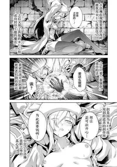 [Inashita Shinai, Seiji] Tensei Shitara Joban de Shinu Naka Boss Datta - Heroine Kenzokuka de Ikinokoru 2 | 转生为初期就死掉的中boss~将女主人公眷属化来活下来~  第二卷 [Chinese] [75e1d685个人汉化]