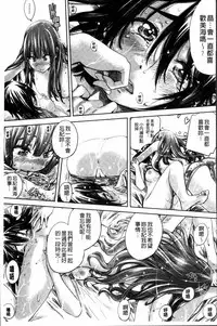 [MARUTA] Shoujo wa Irozuku Yuri ni  Koi o Suru |  少女們色慾的百合之戀進行中 [Chinese]